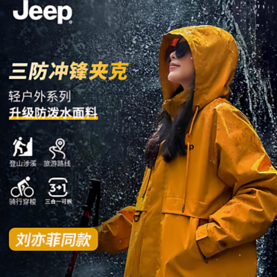 Jeep吉普冲锋外套男女秋冬季新款加厚保暖立领面包服外套休闲上衣