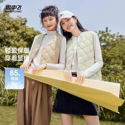 雪中飞2025秋冬新款女士轻薄羽绒马甲小V领内搭舒适马夹时尚青春