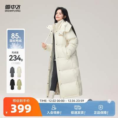 雪中飞25冬新款女士大被子羽绒服时尚加厚抗寒高充绒高智直筒S
