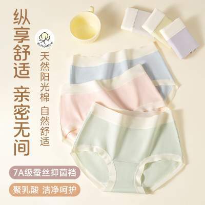 蝶安芬纯棉内裤女2025新款中高腰弹力无痕简约a类全棉平角三角裤