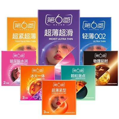 任选4件26.9r丨第六感避孕安全套超薄裸入夫妻情趣旗舰店正品男用