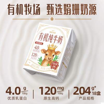 【聚划算】菊乐有机4.0蛋白纯牛奶娟姗奶源全脂优质蛋白牛奶早餐奶儿童家庭