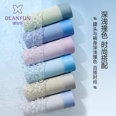 蝶安芬冰丝内裤男2025新款10A抗菌弹力无痕简约A类婴童棉内裆平角