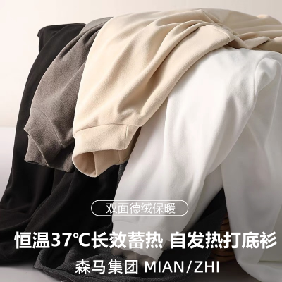 秋冬款棉致半高领双面德绒保暖舒适男女同款防寒内搭长袖T恤2