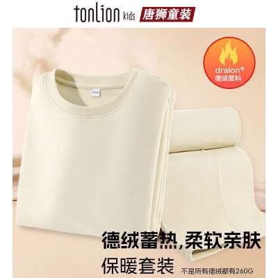 【到手34.9】唐狮 儿童德绒内衣套装