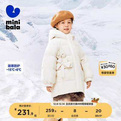 迷你巴拉巴拉女童羽绒服冬季新款连帽中长款宝宝保暖洋气羽绒外套