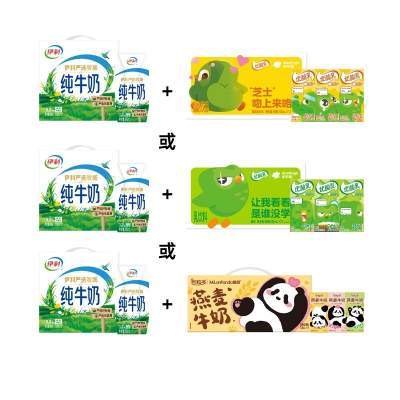 伊利纯牛奶12盒*1箱+谷粒多燕麦/优酸乳原味/黄油味12盒*1箱MS9月