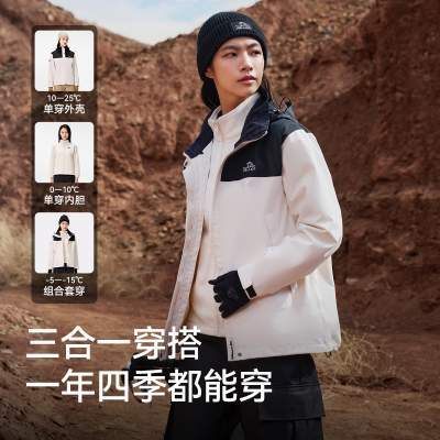 【聚划算】【原石|抓绒版】伯希和户外冲锋衣女保暖三合一防风抗寒登山服男
