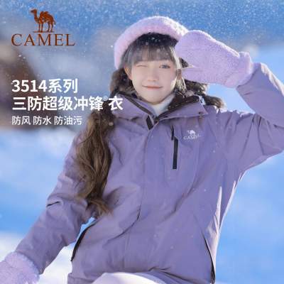 【聚划算】骆驼户外紫玫红色冲锋衣女暴雨防水防风外套男三合一两件套登山服