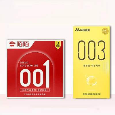 陌陌避孕套经典超薄0.01玻尿酸免洗裸入安全隐形正品官方旗舰店
