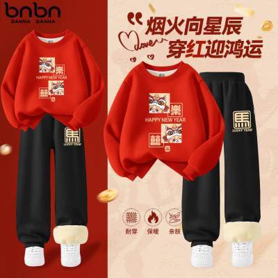 【到手59.9】班纳班纳 儿童春节卫衣童装