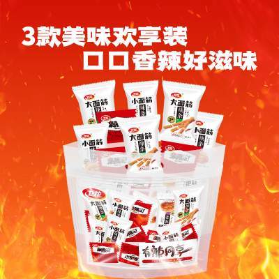 卫龙缤纷辣条礼包571g休闲辣味大小面筋麻辣零食约34小包出游聚餐