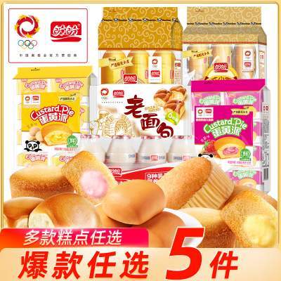 盼盼面包糕点组合老面包小面包蛋黄派瑞士卷手撕面包早餐休闲零食