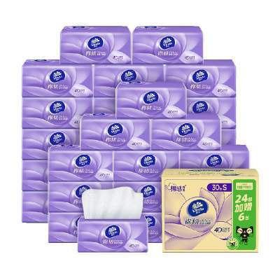 【聚划算】【孙颖莎推荐】维达棉韧压花抽纸3层S码家用纸巾实惠整箱装