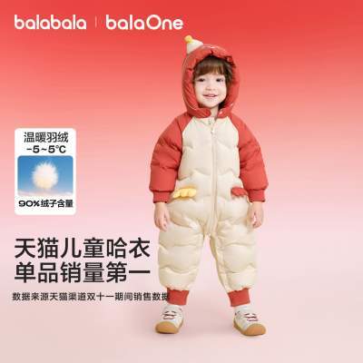 【聚划算】巴拉巴拉童装婴儿羽绒服新生儿连体衣宝宝衣服2025新款冬装哈衣萌