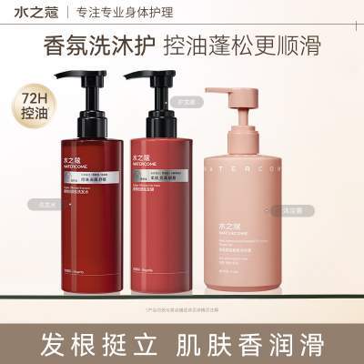 水之蔻洗发水控油蓬松去屑止痒洗头膏露男女士官方正品品牌旗舰店