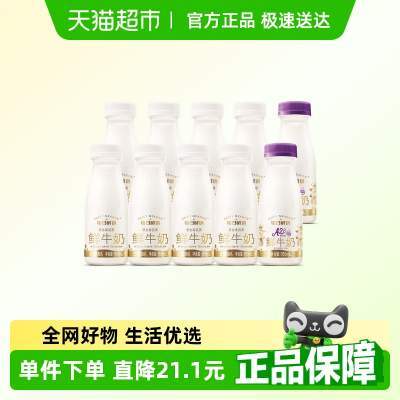 详情领优惠|每日鲜语鲜牛奶185ml*8瓶+A2β-酪蛋白鲜奶185ml*2瓶