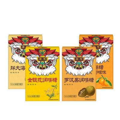 教师节广慈喉糖金银花枇杷润喉糖胖大海护嗓喉咙痛罗汉果含片