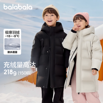 【聚划算】巴拉巴拉童装儿童羽绒服男女童冬装长款加厚外套上衣舒适户外潮款