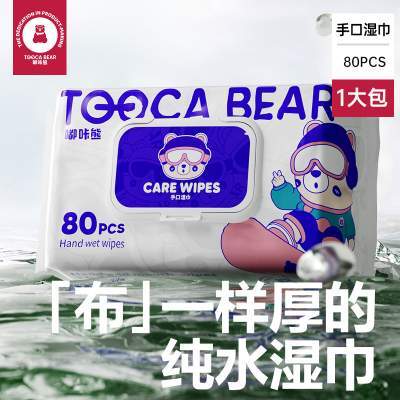 嘟咔熊 婴儿纯水湿巾大包装宝宝手口屁专用 家用湿纸巾家庭实惠装