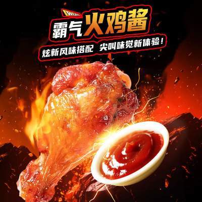 【2袋38.9包邮】盐津铺子 火鸡辣酱味霸王烤翅 