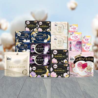 【HF专享】【任选5件】高洁丝海岛棉阳光烘烘卫生巾护垫夜安裤