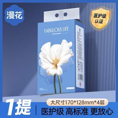 漫花大包悬挂抽纸家用实惠面巾餐巾卫生纸巾整箱悬挂式厕纸HS