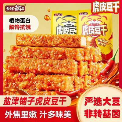 【12.9包邮】盐津铺子 虎皮豆干20根