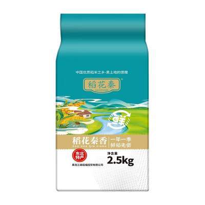 【稻花秦】东北香米5斤装新米上市颗粒饱满珍珠香米5kg