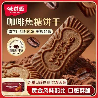  味滋源 500g/箱 咖啡焦糖酥脆饼干 