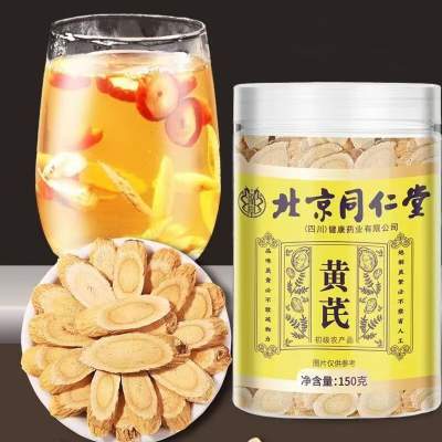 【同仁堂 2盒 补气止汗 无熏硫甘肃大片黄芪】京东配送 