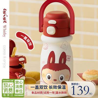 【JD旗舰店】EWIWE 新款不锈钢卡通拉布布保温杯500ml
