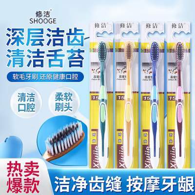 修洁密丝丝牙刷超软毛护龈竹炭宽头牙刷12支京东配送 