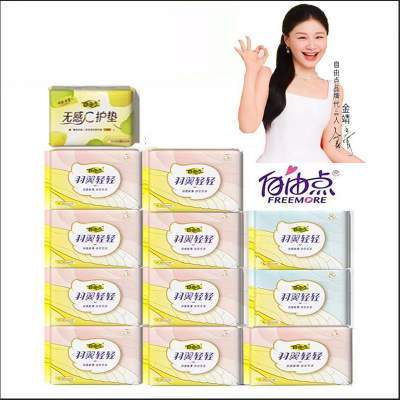 【聚划算】自由点卫生巾日夜用少女超薄轻透干爽防漏姨妈巾正品官方旗舰店
