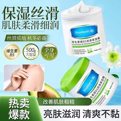 安纯美维生素B5大白奶罐润肤霜X2瓶京东配送 