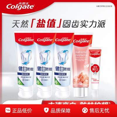 【淘享百补】高露洁喜马拉雅去黄口腔清洁亮白组合装C