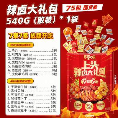 夜伴小卤百草味辣卤大礼包540g零食肉类端午送礼夜宵小吃卤味解馋
