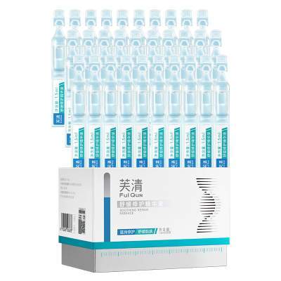 【专享】芙清舒缓修护次抛精华液水润补水修护脸部泛红屏障30支TK