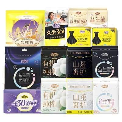 【聚划算】【任选8件】自由点益生菌卫生巾超薄日夜用安睡裤官方旗舰店正品1