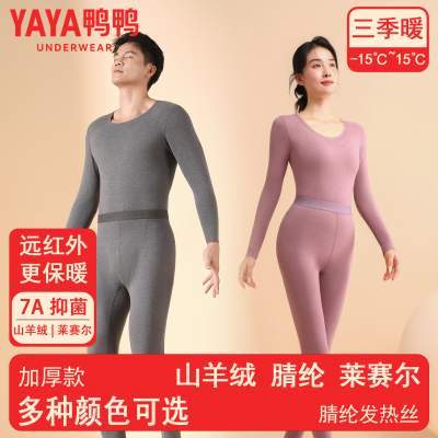 鸭鸭羊绒德绒保暖内衣男女款秋冬季加厚加绒发热打底秋衣秋裤套装