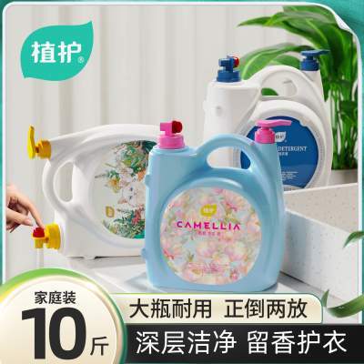 植护10斤大桶装洗衣液持久留香双头家用实惠装整箱去污渍香氛正品