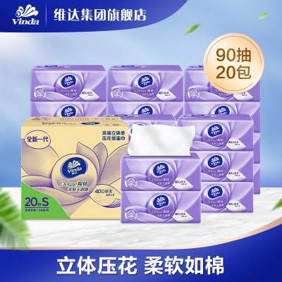 【下拉领补贴】维达棉韧抽纸90抽20包家用面巾纸纸巾纸箱官方ms