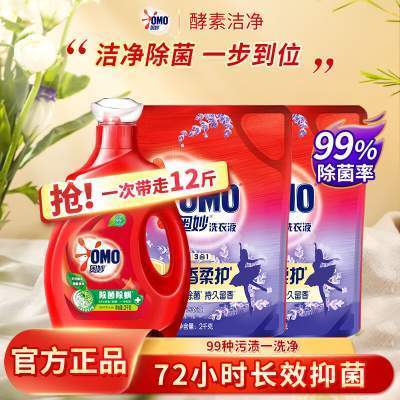 奥妙 除菌除螨洗衣液 2kg*1瓶 +2kg*2袋京东配送 
