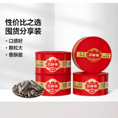三胖蛋罐装原香五香味葵瓜子内蒙古葵花籽坚果炒货休闲零食108gx4