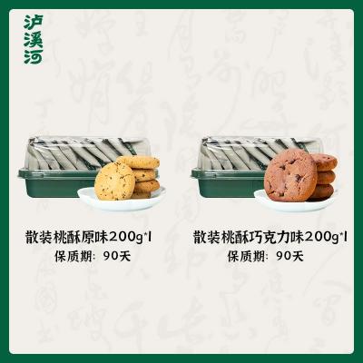 泸溪河桃酥饼干多口味散装酥饼老式酥早餐零食小吃点心糕点休闲装