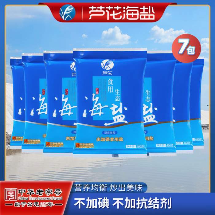 【旗舰店】芦花 食用生态海盐 400g*7袋