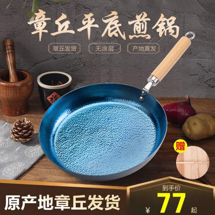 【JD旗舰店】阎铁匠 章丘平底煎锅已开锅 木把26cm